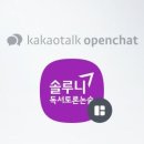 어린이토론논술교습소