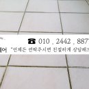 은평-075 | 은평 줄눈시공으로 고급스럽게!