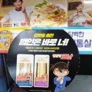 CU편의점추천 명탐정코난극장판 개봉기념으로 출시된 홍장미베리땅콩샌드위치 후기