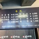 평촌 수육전골 맛집 - 황해수육 평촌점 이미지