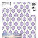호천당(순천점)