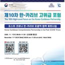 카리브 - 강화군 해안남로 1275 | 카리브
