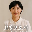 도담동 주민센터_노인복지센터 | 울산노인복지센터 취업을 위한 요양보호사 자격증 취득 가이드