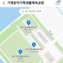 거제시종합운동장 고현인공암장 | 거제) 청마 기념관 근처 쉬어가기 좋은 놀이터가 있는 &#39;둔덕스포츠공원&#39; 축구장 예약가능