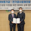 전기공사공제조합 이미지