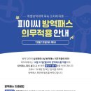 패스스포츠아카데미