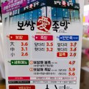 보쌈애 | [원주 행구동 족발] 원주 보쌈애족발 후기.