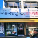 굴포천역 2번 출구 이미지