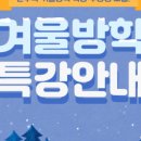 한수학학원 이미지