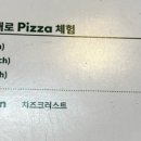 내맘대로피자교실 이미지