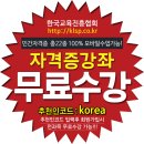 [자격증 취득과정] 방과후지도사(6) 이미지