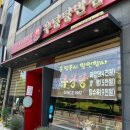 우당탕반점 이미지