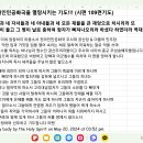 ﻿💢🔴한국, 제22대 총선 차별금지법 발의 국회의원 10명 당선 이미지