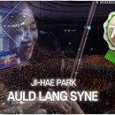 박지혜 바이올린 편곡, 연주 Auld Lang Syne 이미지