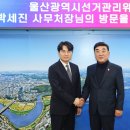 울산광역시선거관리위원회 이미지