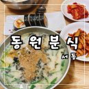생활의 달인 일미 김밥 서동(금사동) 동원 분식