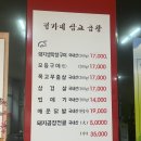 정가네삽교곱창 이미지