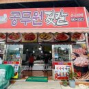 공무원젓갈 네이버블로그