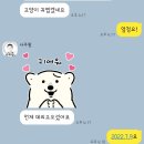 카톡 사주 연남사주왕 비대면 사주상담 후기