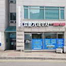 경기 포천시 세무사 잘하는 곳, 방문자 인기순위 TOP 5
