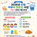 재밌는아동.청소년교육센타 | 2026.6.5 신협 어부바 멘토링 발대식&경제교육