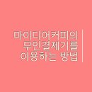 디어커피 네이버블로그
