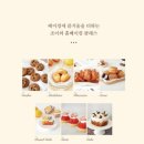 조이앤베이킹 이미지