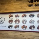 식빵굽는남자 이미지