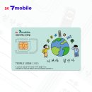 우리집은알뜰폰 이미지