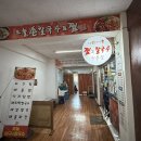 [공릉] 실패 없는 해물찜 맛집 오늘 손칼국수&amp;찜