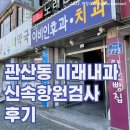 내유가정의학과의원
