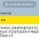 (주)아이메드 네이버블로그