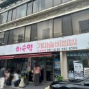 향기은 | 전주 한옥마을 맛집 추천 _블루리본 '하숙영가마솥비빔밥' 주말 웨이팅 후기