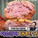 이식당 사장 ‘이수근’이 힐링이라고 극찬한 막국수 식당 이미지