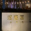한화호텔&리조트경주사우나 | [경주] 한화리조트 경주 에톤 디럭스 호텔형 숙박 후기