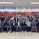 고용노동부익산지청 | 익산상공회의소, 익산고용노동부 익산지청 간담회 개최