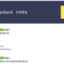 카카오뱅크 최종 합격 후기