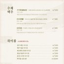 육미향김포 이미지