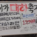 이가덮밥