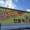 오산시재활용센타 이미지