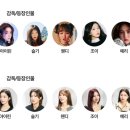 (주)레드코드 | CGV 레드벨벳 영화 해피니스 다이어리 개봉일 관람 후기
