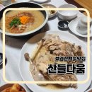 산들다움 이미지