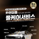 카앤피플울산남구 네이버블로그