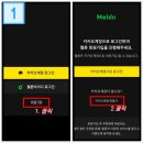 🍈 멜론 1덩이만 키우신다고요? 🍈 주렁주렁 달아봐요~💚” 이미지