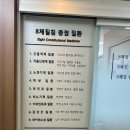 8메디한의원 이미지