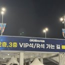 청룡종합체육관 | 2025 크러쉬 콘서트 [CRUSH H★UR]_3층 32구역 2열 14
