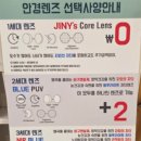 지니스안경 렌즈나인 창원1호점 네이버블로그