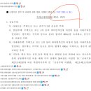 소방시설법 시행령 별표2 개정 질문 이미지