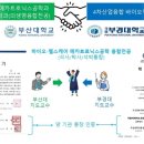 국립부경대학교 산업대학원 이미지