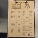 용지집 | 창원맛집 창원중앙동고기집 용지호수근처맛집 과적집